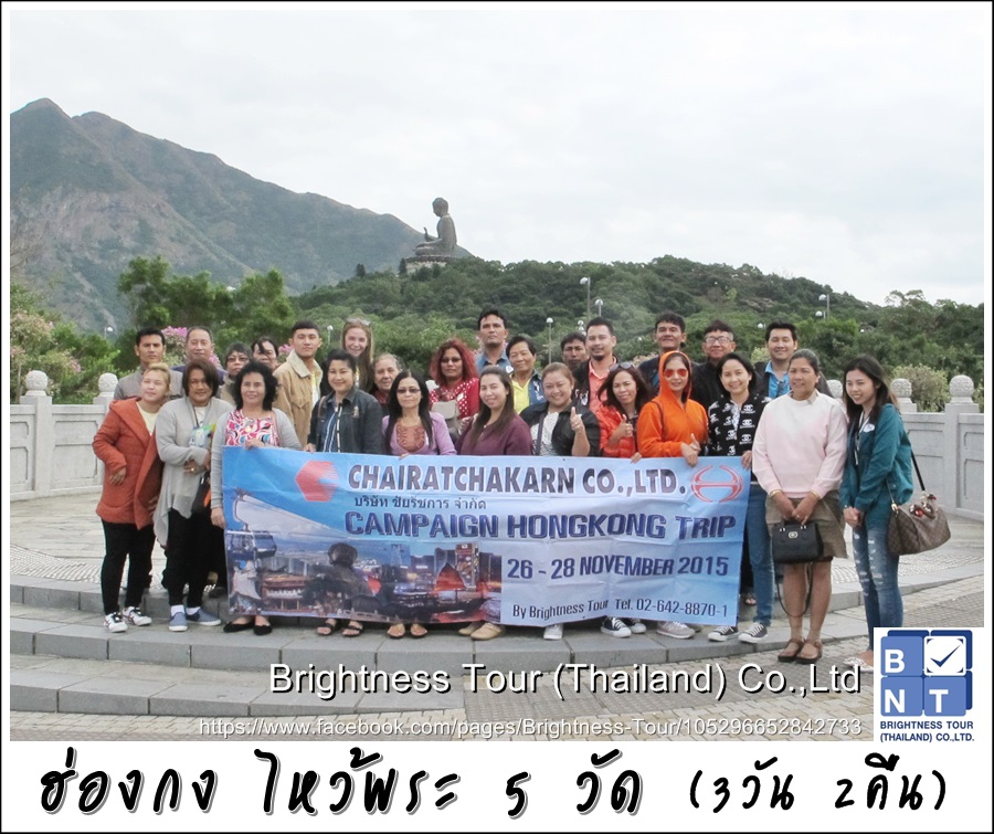 Hongkong Trip 26-28 NOVEMBER 2015 