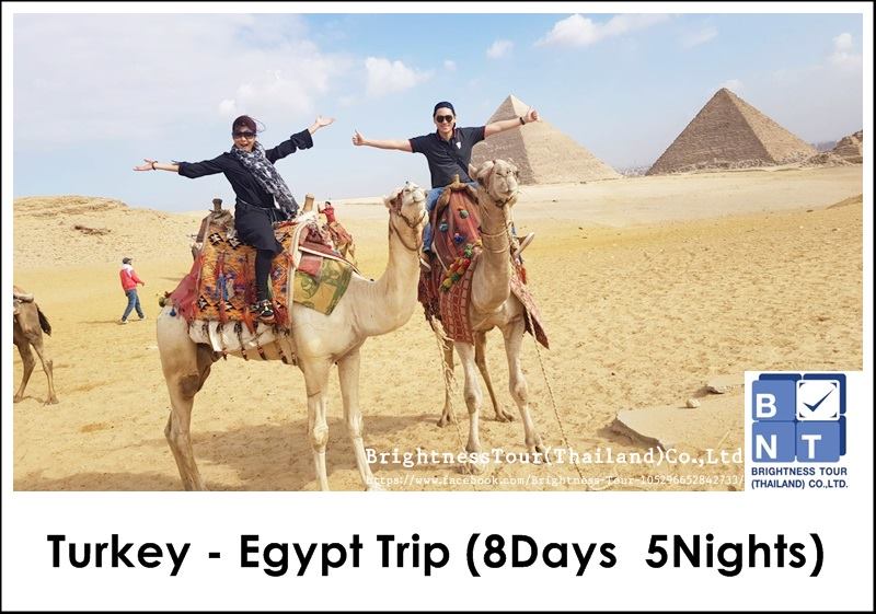 TURKEY - EGYPT TRIP 8DAYS 5NIGHTS 18 - 25 NOVEMBER 2017