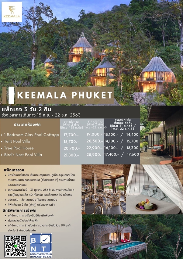 Keemala Phuket