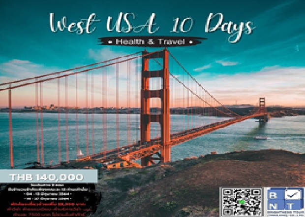 West USA Health Travel